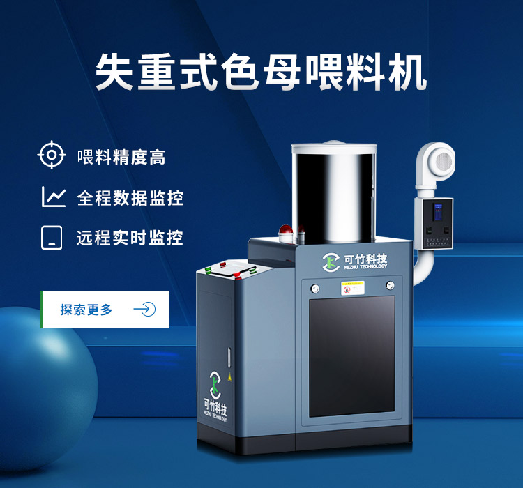 色母機(jī)行業(yè)的發(fā)展前景 色母機(jī)行業(yè)的發(fā)展前景