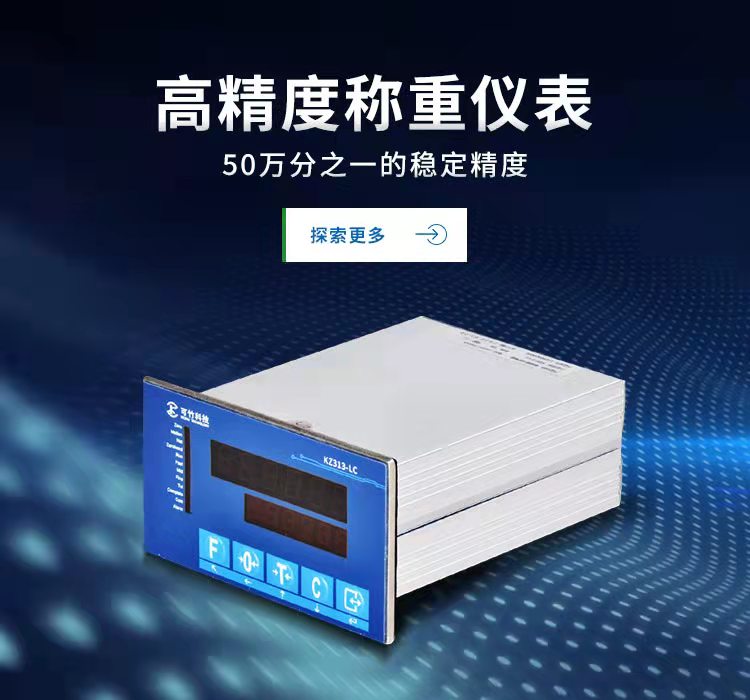 可竹稱重儀表 可竹稱重儀表